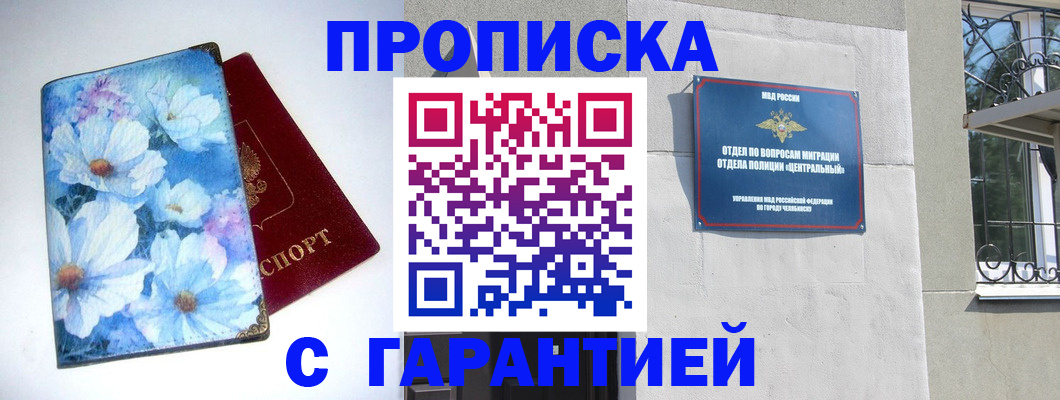 прописка для работы в Кисловодске