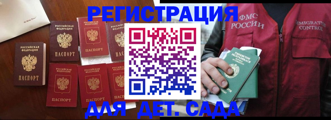 прописка для военкомата в Кисловодске