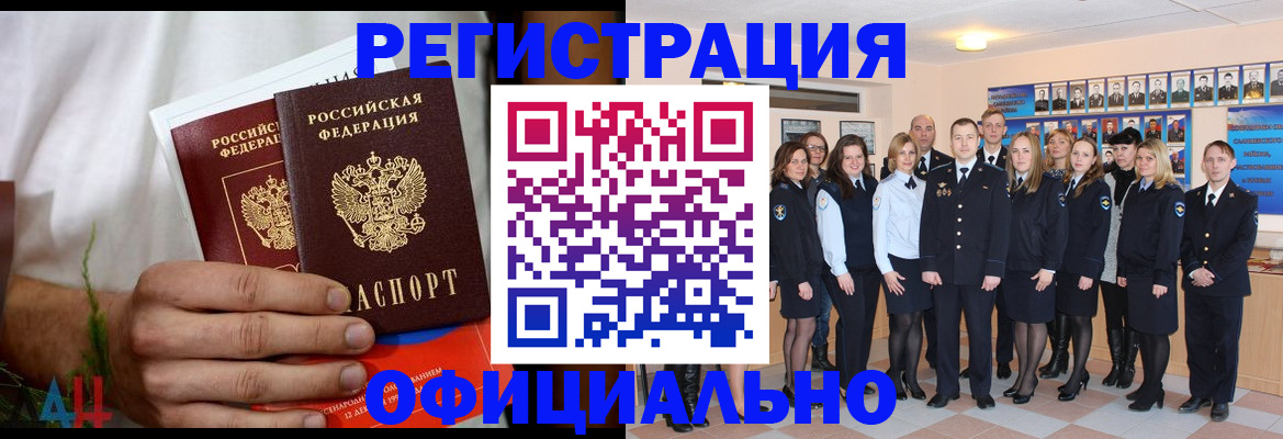 временная регистрация законно в Кисловодске