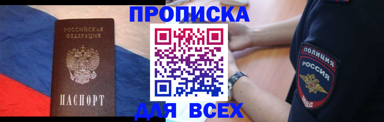 временная регистрация 2025 в Кисловодске