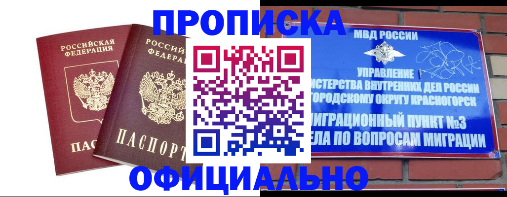 временная регистрация адрес в Кисловодске