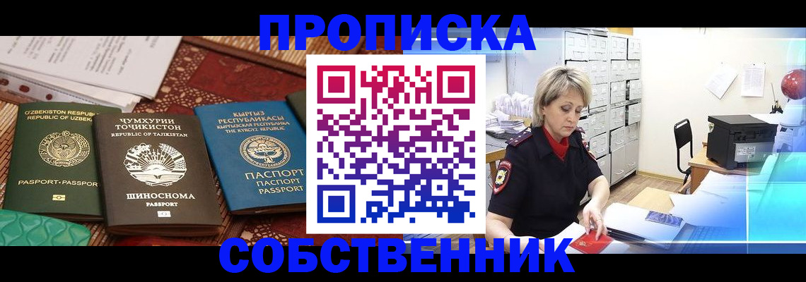 временная регистрация гарантия в Кисловодске